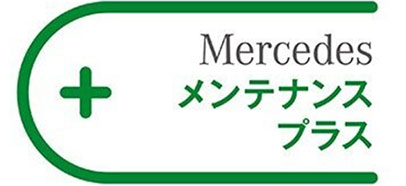 メンテナンス プラス