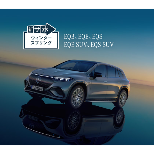 EQS SUV