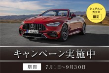 株式会社シュテルン天王寺のオリジナルキャンペーンの画像