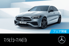 メルセデス サマー フェアの画像
