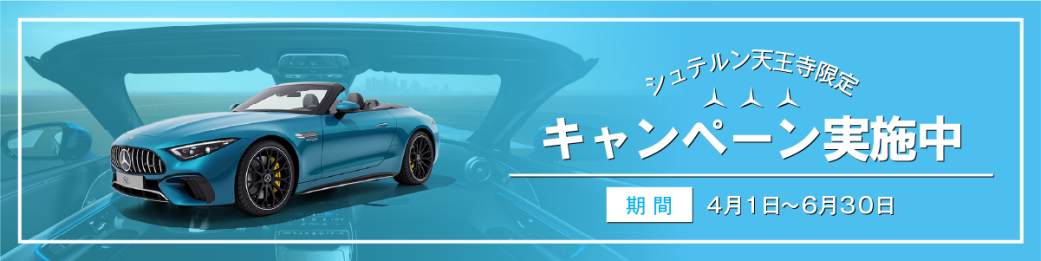 2025年Q2成約抽選キャンペーン
