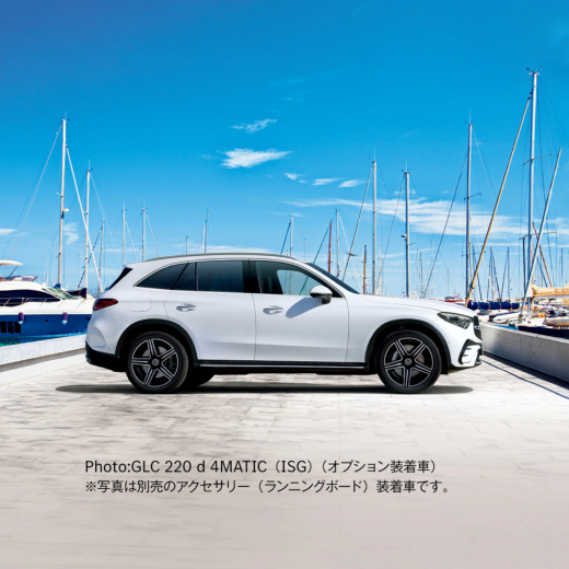 GLC 220 d 4MATIC（ISG）