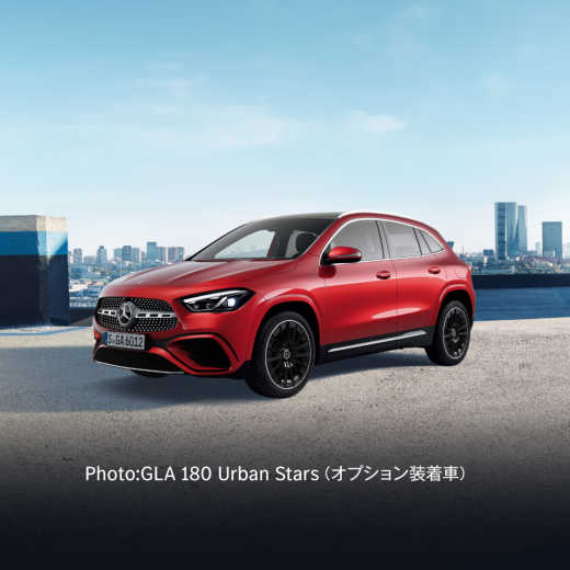 GLA 180 Urban Stars