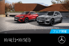 オータム クルーズ フェアの画像