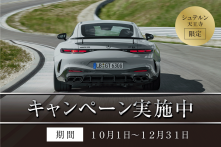 株式会社シュテルン天王寺のオリジナルキャンペーンの画像