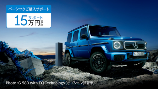 G 580 with EQ Technology