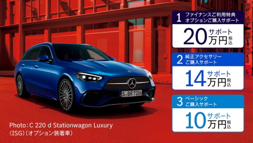 C-Class Stationwagon