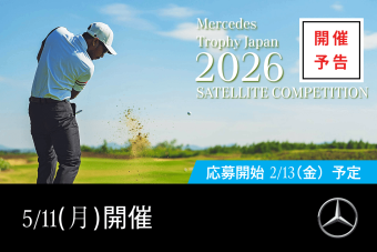 メルセデストロフィージャパンサテライト大会2026の開催予告画像