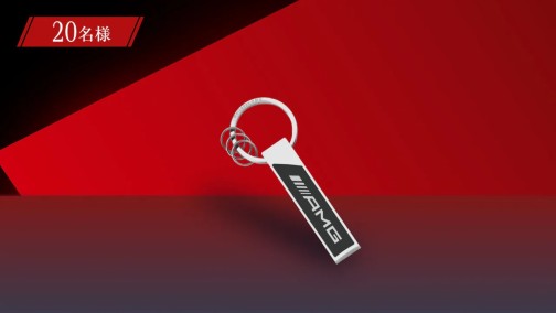 Mercedes-AMG キーリング メタル