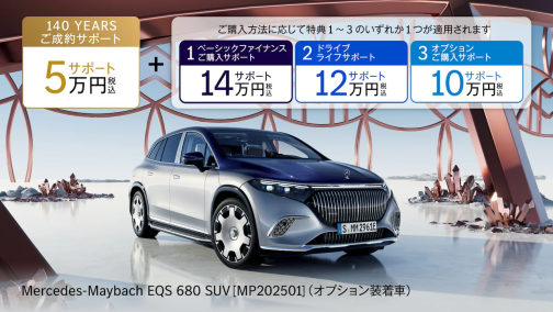 Mercedes-Maybach EQS SUV