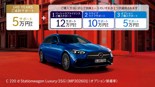 C-Class Stationwagon