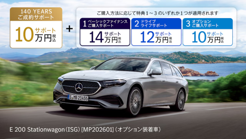 E-Class Stationwagon