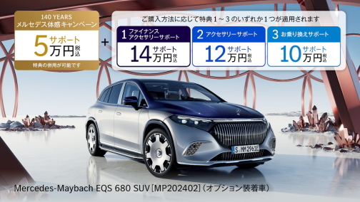 Mercedes-Maybach EQS SUV