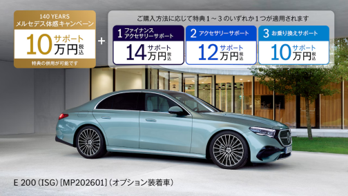 E-Class Sedan