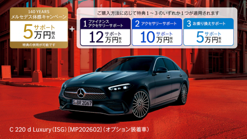 C-Class Sedan