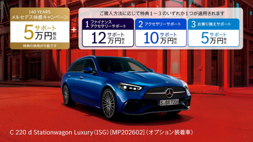 C-Class Stationwagon