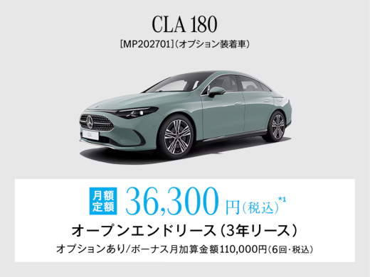 新型CLA Sedan