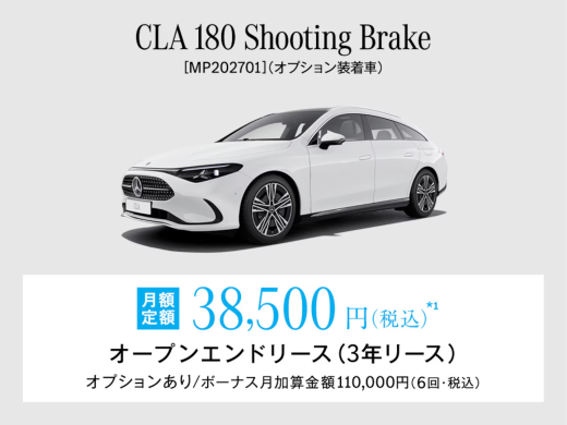 新型CLA Shooting Brake