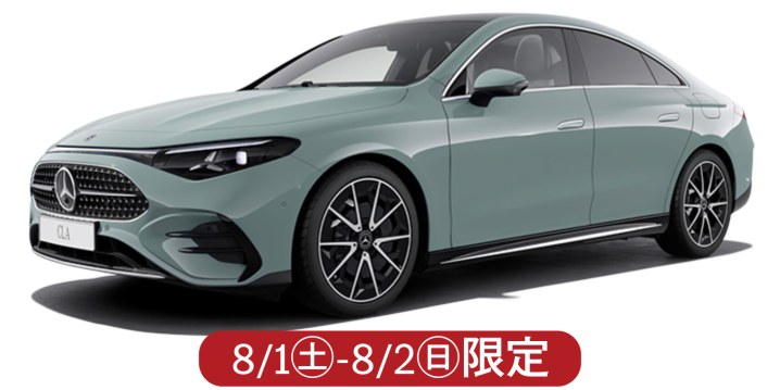 CLA 180 *only 8/1-2