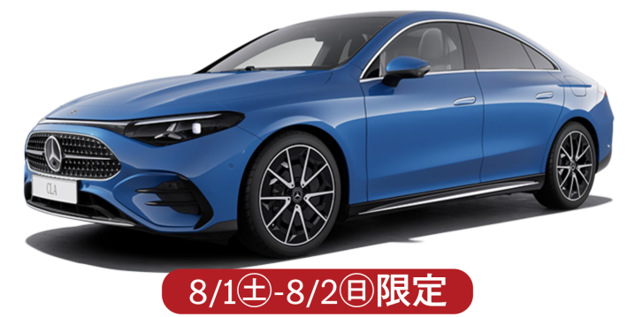 CLA 180 *only 8/1-2