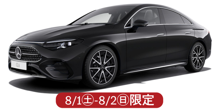 CLA 180 *only 8/1-2