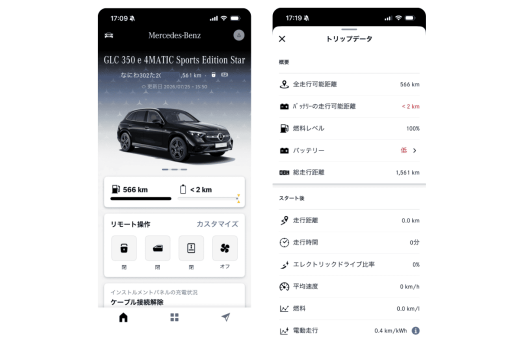 画像：スマートフォンで車両の状態を確認