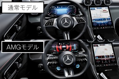 ハンドル周り（AMGドライブコントロールスイッチ）／通常モデルとAMGモデルの比較