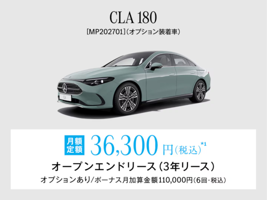 新型CLA Sedan