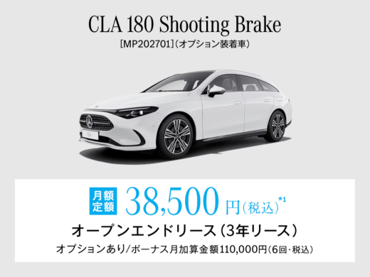 新型CLA Shooting Brake