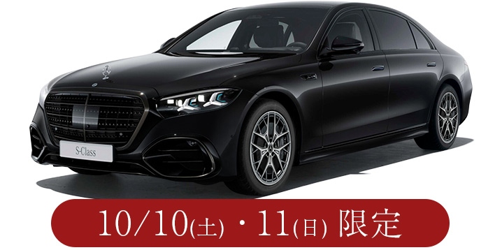 S 580 4MATIC long