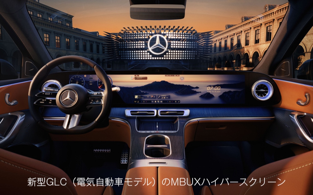 新型GLC（電気自動車モデル）のMBUXハイパースクリーン
