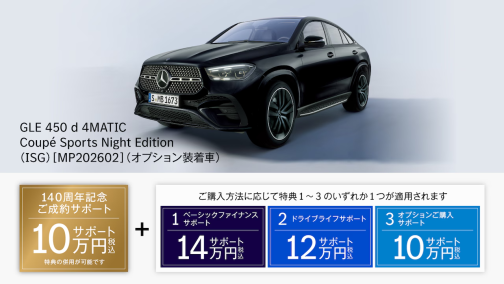 GLE Coupé