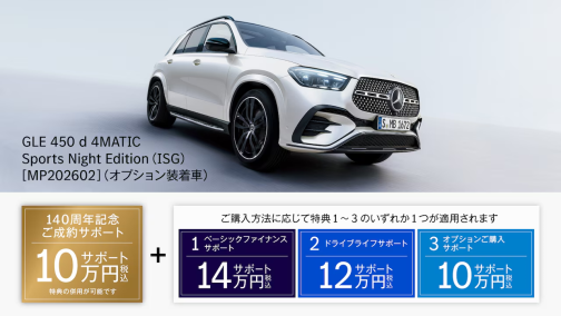 GLE