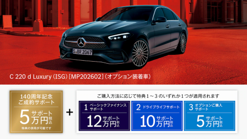 C-Class