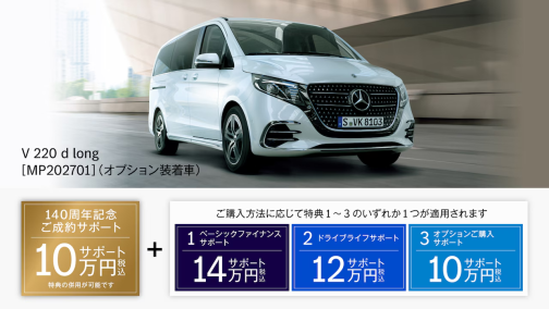 V-Class