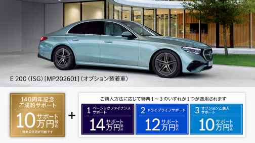 E-Class Sedan