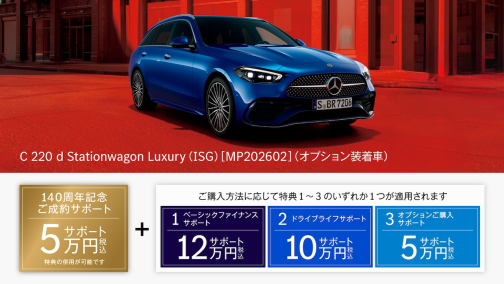 C-Class Stationwagon