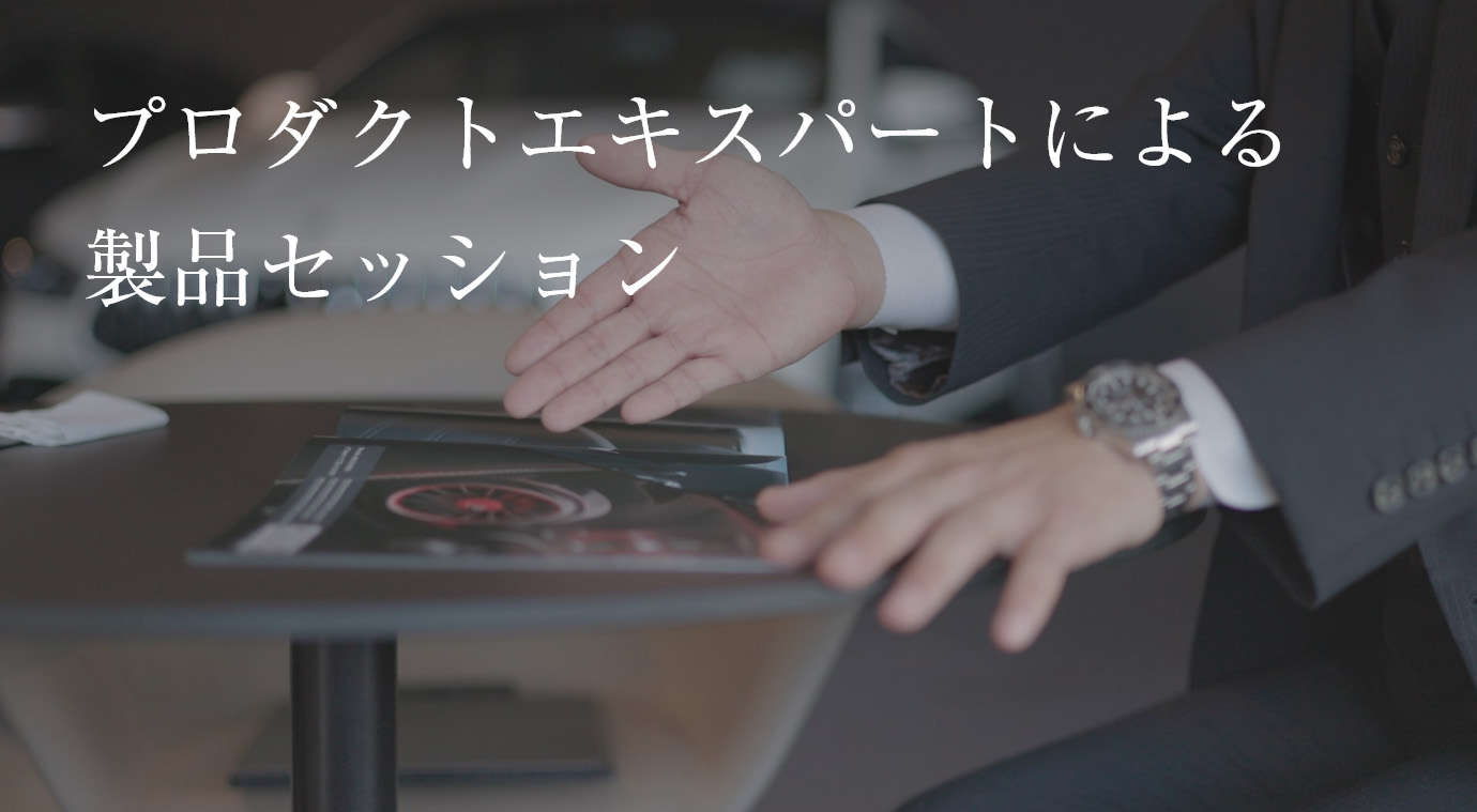 魅力②